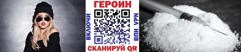 ГЕРОИН Heroin  Пенза 