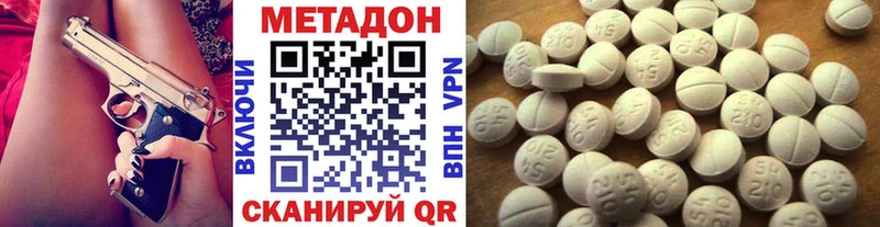 МЕТАДОН кристалл  Пенза 