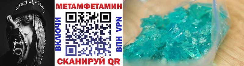 купить Пенза Метамфетамин пудра